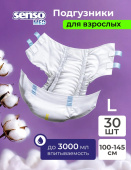 Подгузники для взрослых Senso MED, размер L (100-145 см), упаковка 30 шт.