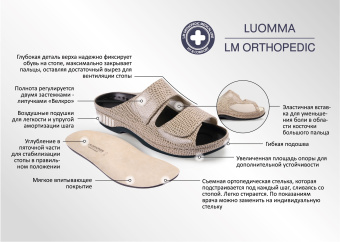 Обувь ортопедическая малосложная LM ORTHOPEDIC, женская LM-701.002B