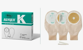 Калоприёмники однокомпонентные АБУЦЕЛ-К (для стомы диаметром от 20 до 70 мм)