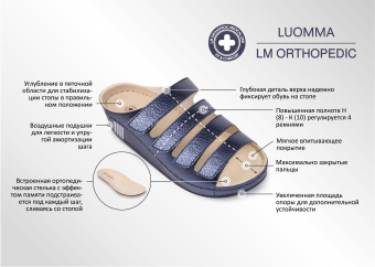 Обувь ортопедическая малосложная LM ORTHOPEDIC, женская LM-703.039B