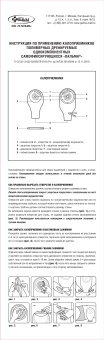 Однокомпонентные калоприёмники АБУЦЕЛ-ВТ (для стомы диаметром от 20 до 80 мм)