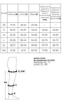 Чулки с простой резинкой на силиконовой основе с закрытым носком транспарент полупрозрачные ID-300T