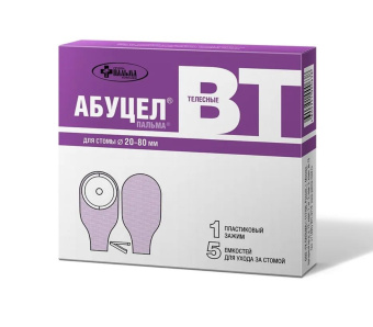 Однокомпонентные калоприёмники АБУЦЕЛ-ВТ (для стомы диаметром от 20 до 80 мм)