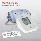 ТОНОМЕТР автоматический YE610D "Armed"