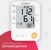 Тонометр автоматический Армед YE670A Память на 74 измерения