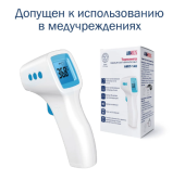 Инфракрасный медицинский термометр 140 