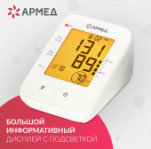 Тонометр автоматический Армед YE660F с речевым сопровождением, памятью на 90 измерений