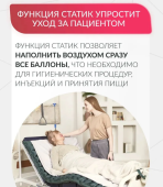 Матрас противопролежневый трубчатый Армед DGC001-2 С функцией статик