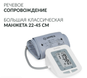 Тонометр автоматический Армед YE660B с речевым сопровождением