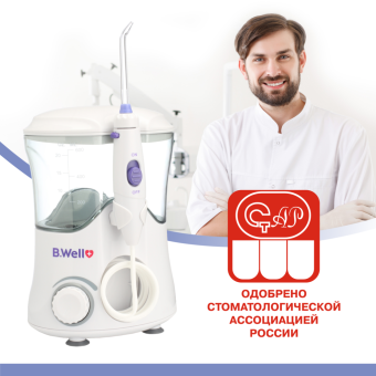 Ирригатор для полости рта B.Well WI-922 стационарный