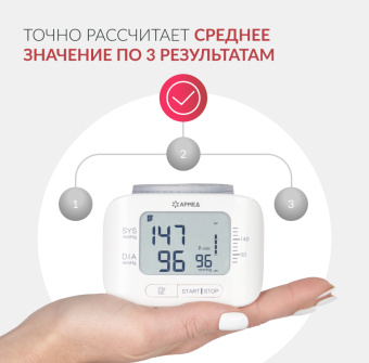 Тонометр на запястье Армед YE8300N