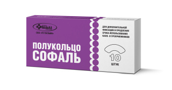 Адгезивные полукольца СОФАЛЬ (10шт. в коробке0