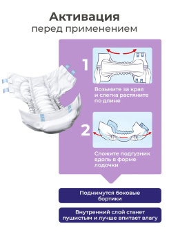 Подгузники для взрослых Senso MED, размер L (100-145 см), упаковка 30 шт.